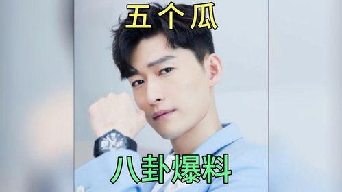 娱乐圈吃瓜爆料讲故事,揭秘明星背后的那些事儿  第1张